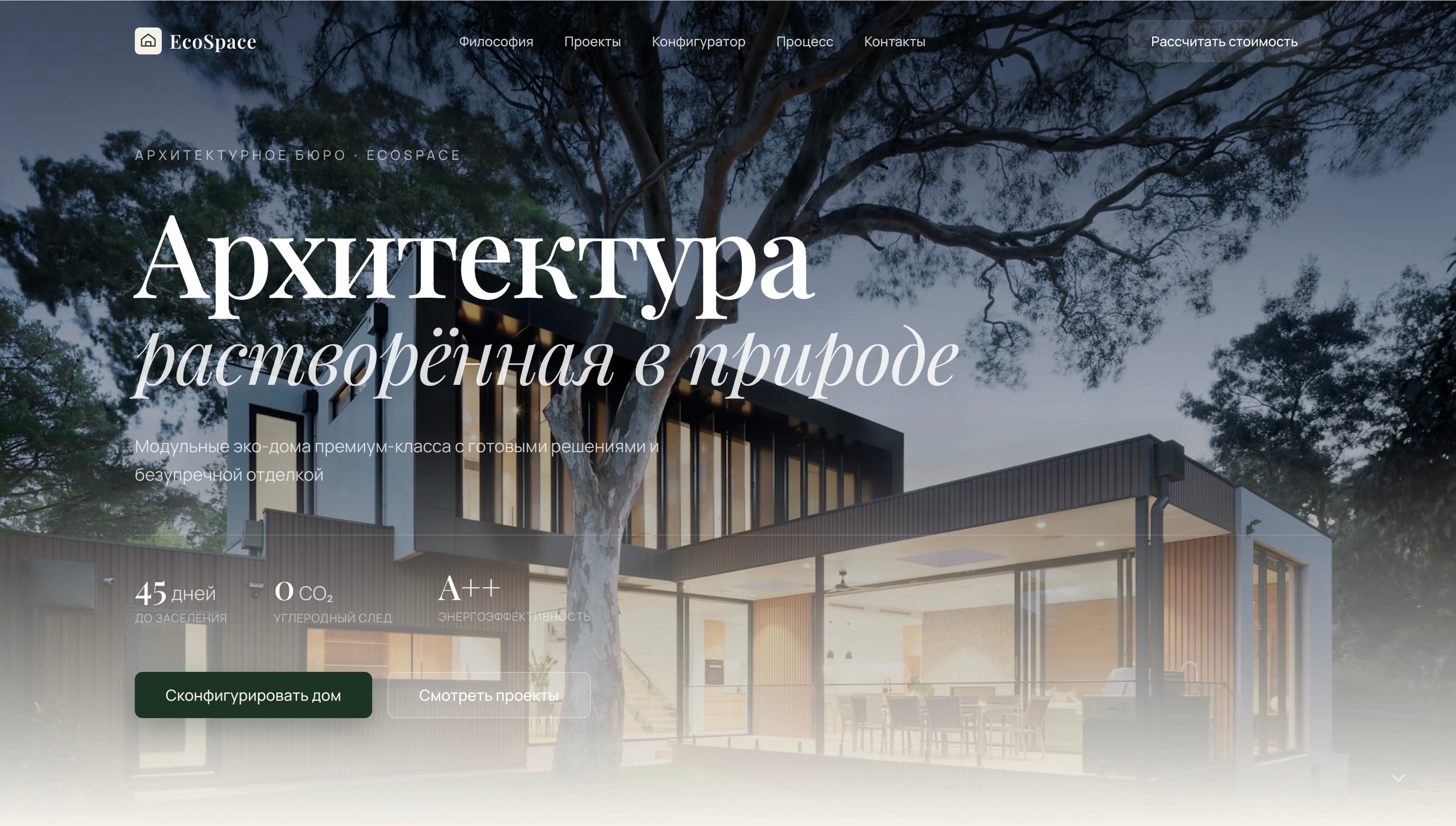 Превью: EcoSpace